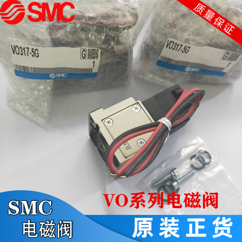 VO317-5G 日本SMC全新原装正品电磁阀 现货秒发 - 图2