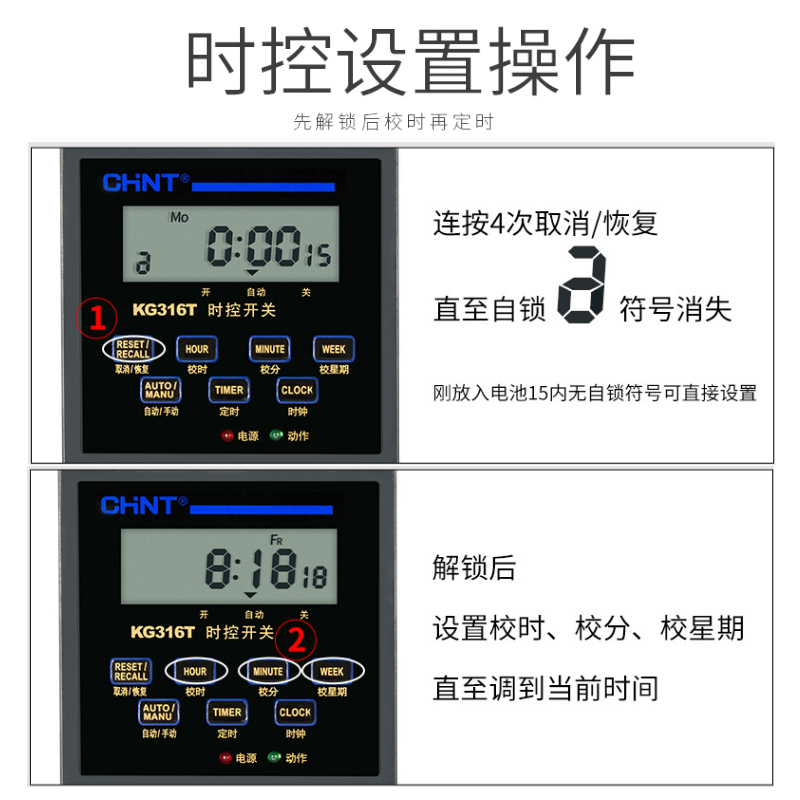 正泰微电脑时控开关220V电源定时器kg316t全自动大功率路灯控制器 - 图1