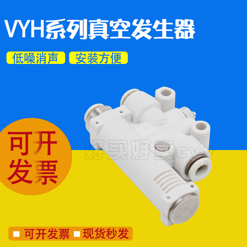 带破坏真空发生器VY L E H 05-444 666F 07-444F VYH07-666F - 图1