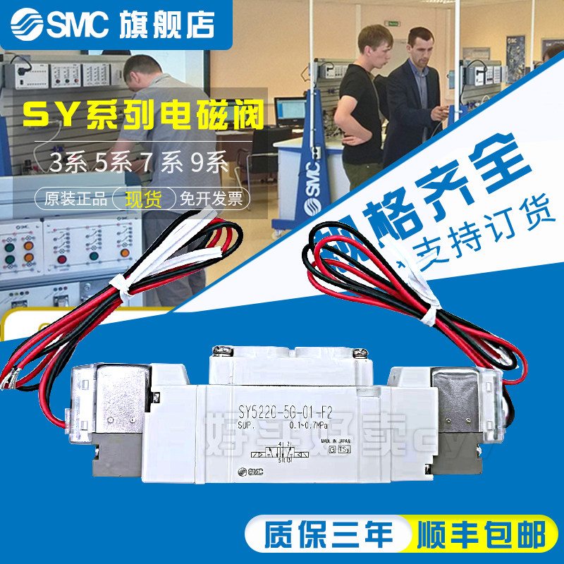 SMC原装正品电磁阀SY5220-5GZD/5GZE/G/GZ/5GD-01/C4/C6/C8-F1/F2,淘宝优惠券,粉丝福利购,淘宝优惠卷