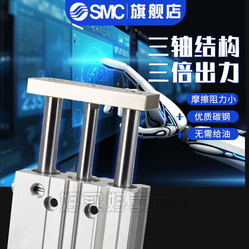 SMC三杆导杆气缸MGPM/MGPL16-10/15/20/25/30/40/50/75/100Z,淘宝优惠券,粉丝福利购,淘宝优惠卷