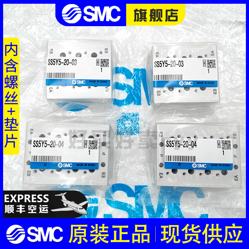 SMC电磁阀底座汇流板SS5Y3/SS5Y5/SS5Y7/Y9-20-02-03-04-05-06-10 - 图0