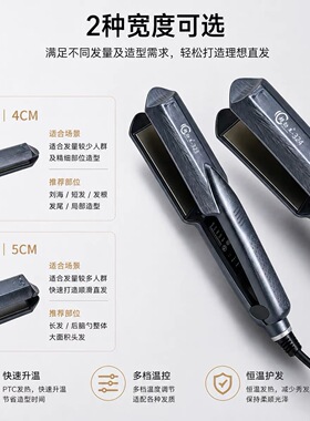 夹板直发负离子不伤发直板夹卷发两用熨板拉直甲板发廊理发店专用