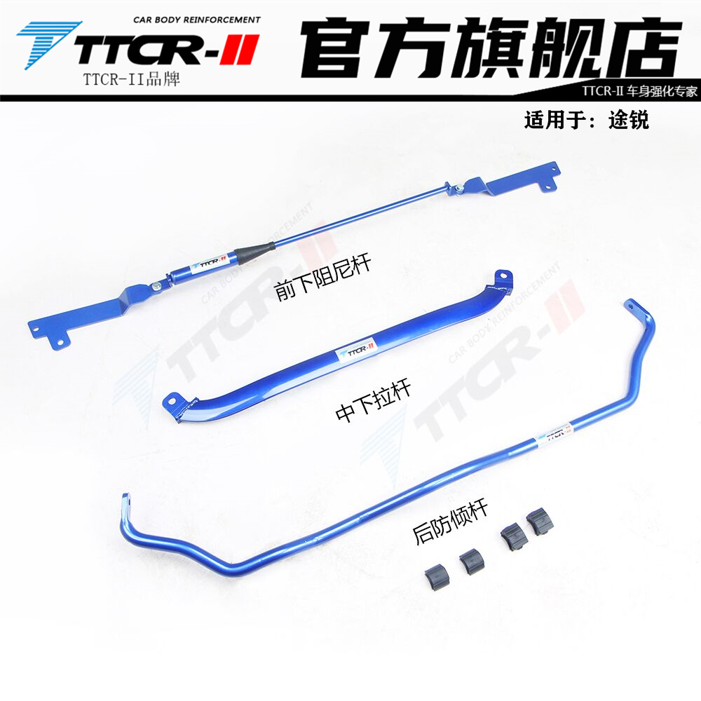 适用于大众CC 途锐 平衡杆阻尼杆前顶吧底盘加固改装车身强化件 - 图0