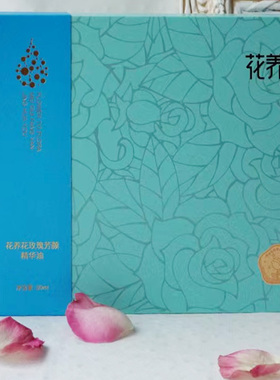 国货好精油玫瑰复方精油花养花