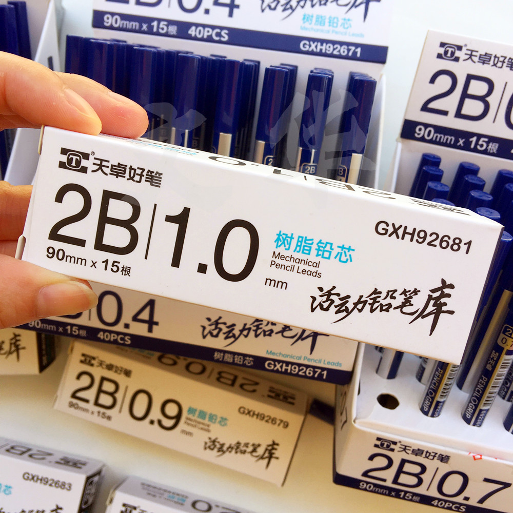 天卓1.3铅芯2B1.0替芯0.9/2.0/0.7/0.8/2.0铅笔芯黑浓顺滑0.4绘画 - 图1