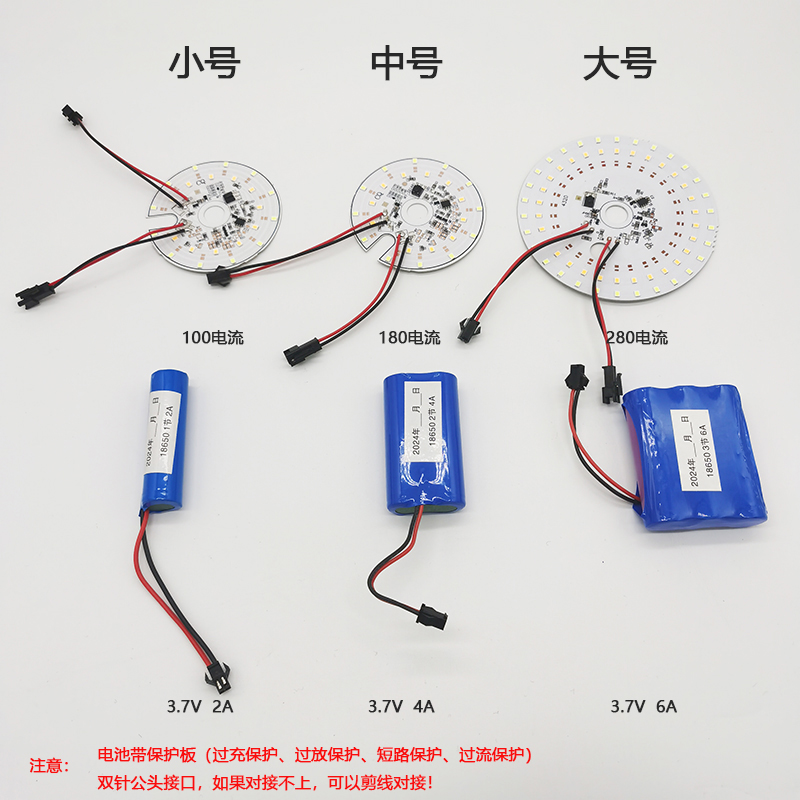 太阳能壁灯庭院灯柱头灯维修售后圆形光源灯板灯芯灯泡3.7v锂电池