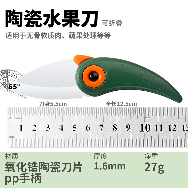 出口日本陶瓷刀水果刀小鸟折叠刀瓜果刀削皮器削水果折刀家用便携