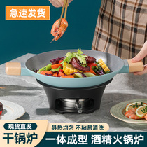 Alcohol Furnace Base Commercial Solid Small Hot Pot Outdoor Portable Home Stove Special Dry Pan Small Pan-Pans Heating Stove