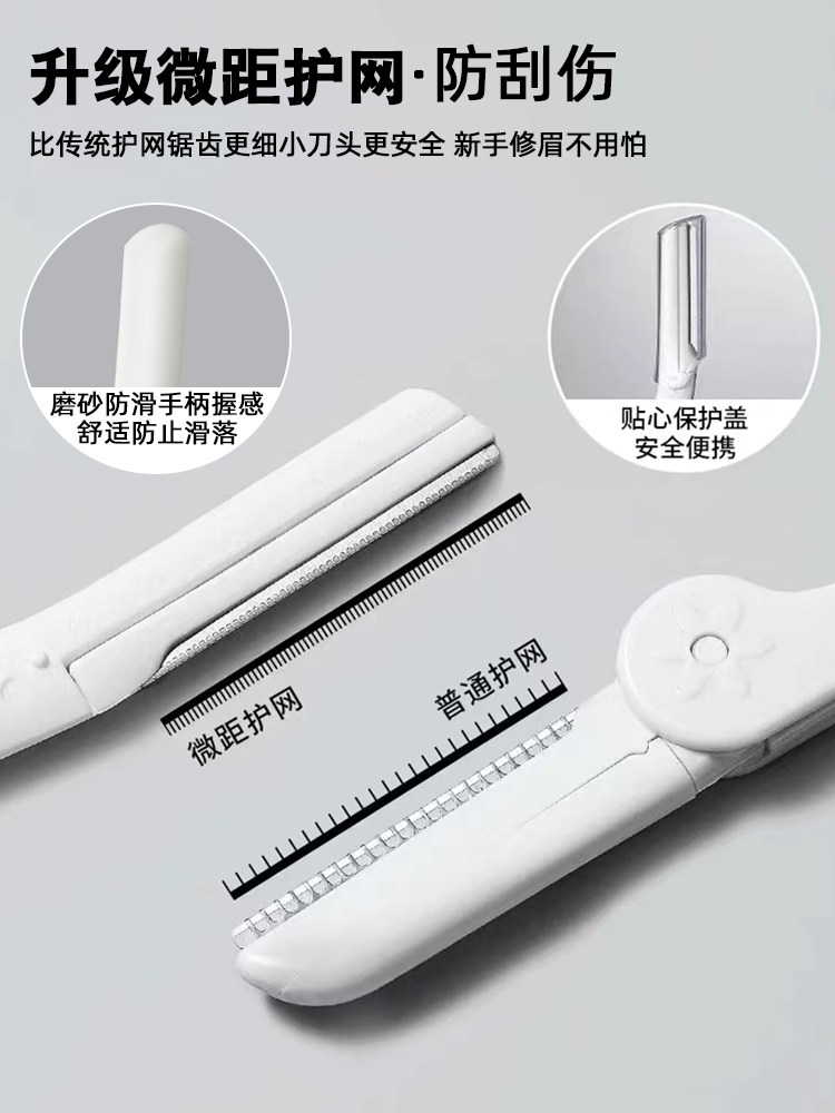 高级修眉刀 美美的天空化妆/美容工具