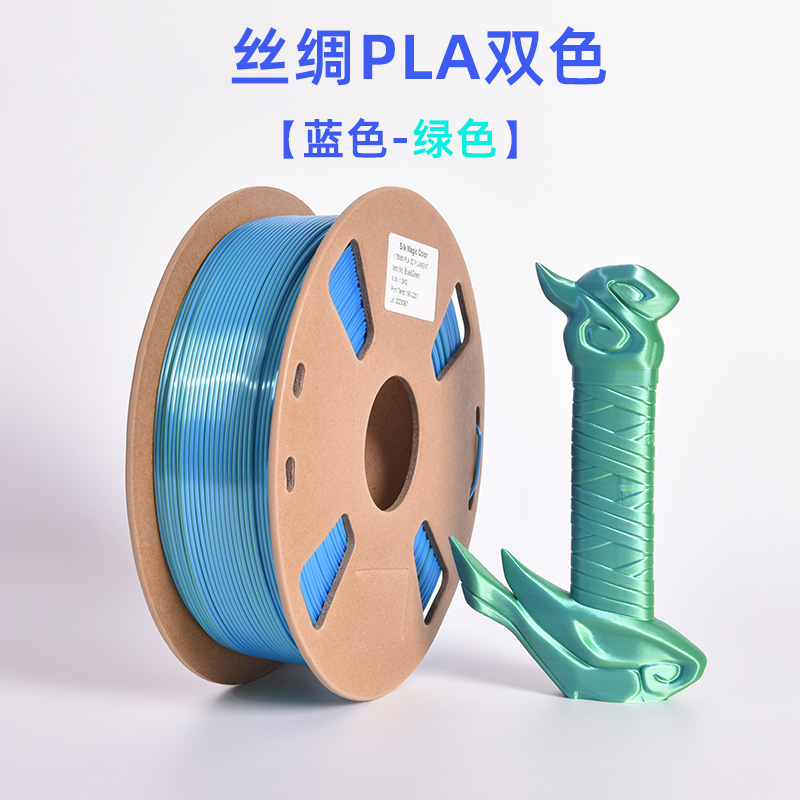 3D打印耗材 PLA丝绸渐变彩虹色耗材 PLA双色耗材 三色 马卡龙糖果色混色耗材 丝绸渐变混色耗材 1kg - 图2