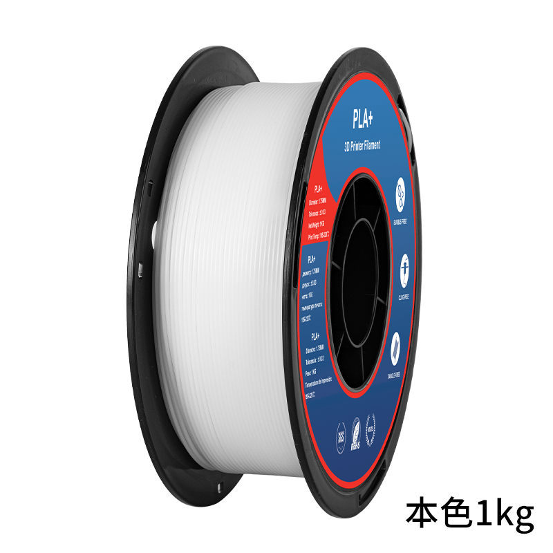 兰博 3d打印耗材 PLA耗材 3D打印机耗材 PLA+1.75mm 3D打印材料1k