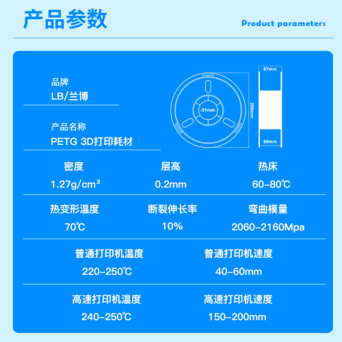 兰博3d打印耗材PETG耗材PETG半透明材料发光字耗材3d打印机耗材料1kg175mmpla耗材3D打印耗材3D耗材