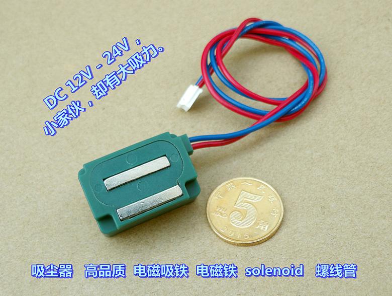 高品质DC12V-24V电磁铁 家用电器 吸尘器 小体积 大吸力 电磁吸铁 - 图1