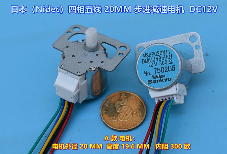 日本（Nidec）四相五线 步进减速电机 DC12V 空调 摇摆头 电机 - 图0