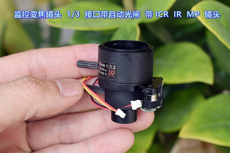 监控变焦镜头2.8-12MM 1/3靶面接口带自动光闸带ICR IR MP镜头-图1