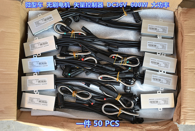 微型车 无刷电机 矢量控制器 DC36V 600W 大功率 欠压保护 28V - 图3