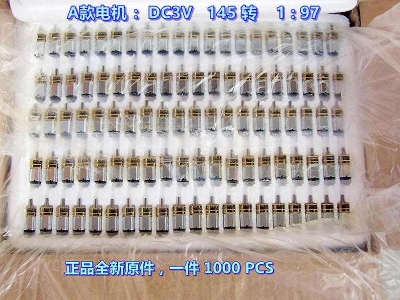 GA12-N20 精密减速电机 DC3V 5V 6V 机器人 智能车 电子锁 电机 - 图3