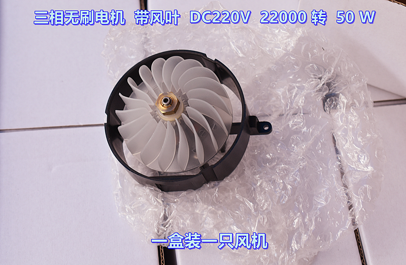 滚珠轴承 三相无刷电机 带风叶 DC220V 22000 转 热风鼓风机电机 - 图3