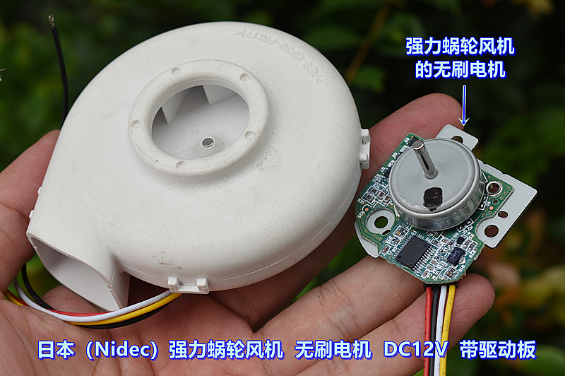 日本 Nidec 无刷电机 带驱动板 DC12V 大功率 20W 高速 25800 转 - 图2