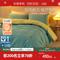 Waterstar Home Textile full cotton mill wool Four pieces of pure cotton kit Bedsheets Quilt Cover Autumn winter Home Bedding