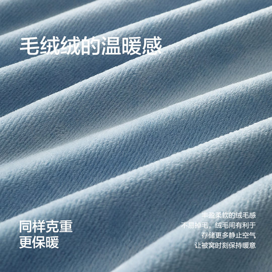 Mercury Home Textiles Milk Velvet Three/Four Piece Set