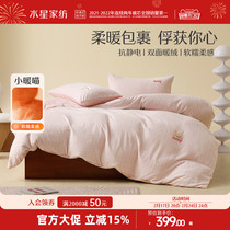 (Anchor Recommendation) Waterstar Home Spinning Milk Suede Three-Four Pieces Sets Autumn Winter Warm Kit Warm Suede Bedding