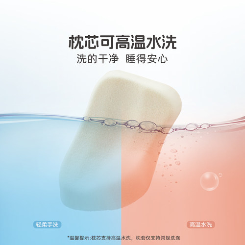 水星家纺可水洗儿童枕婴幼儿A类抗菌枕头呵护颈椎辅助睡眠硅胶枕 - 图3