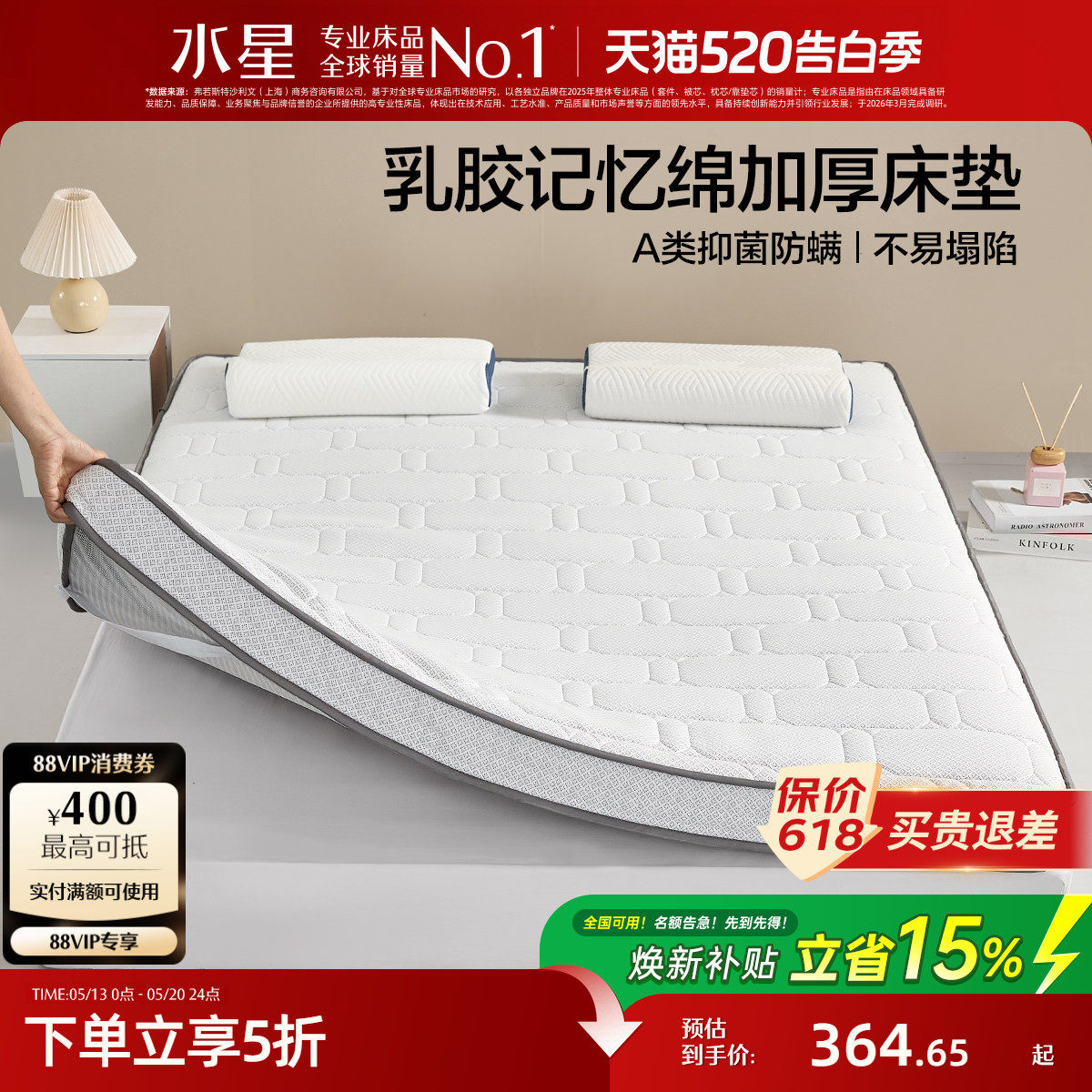 水星家纺乳胶记忆绵床垫宿舍单双人榻榻米床褥垫子家用卧室软垫被