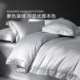 Mercury Home Textiles Category A Pima Cotton Four-piece Set