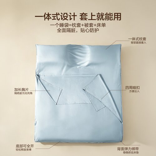 水星家纺60支长绒棉全棉抗菌酒店隔脏睡袋出差旅行床单被套便携式 - 图0