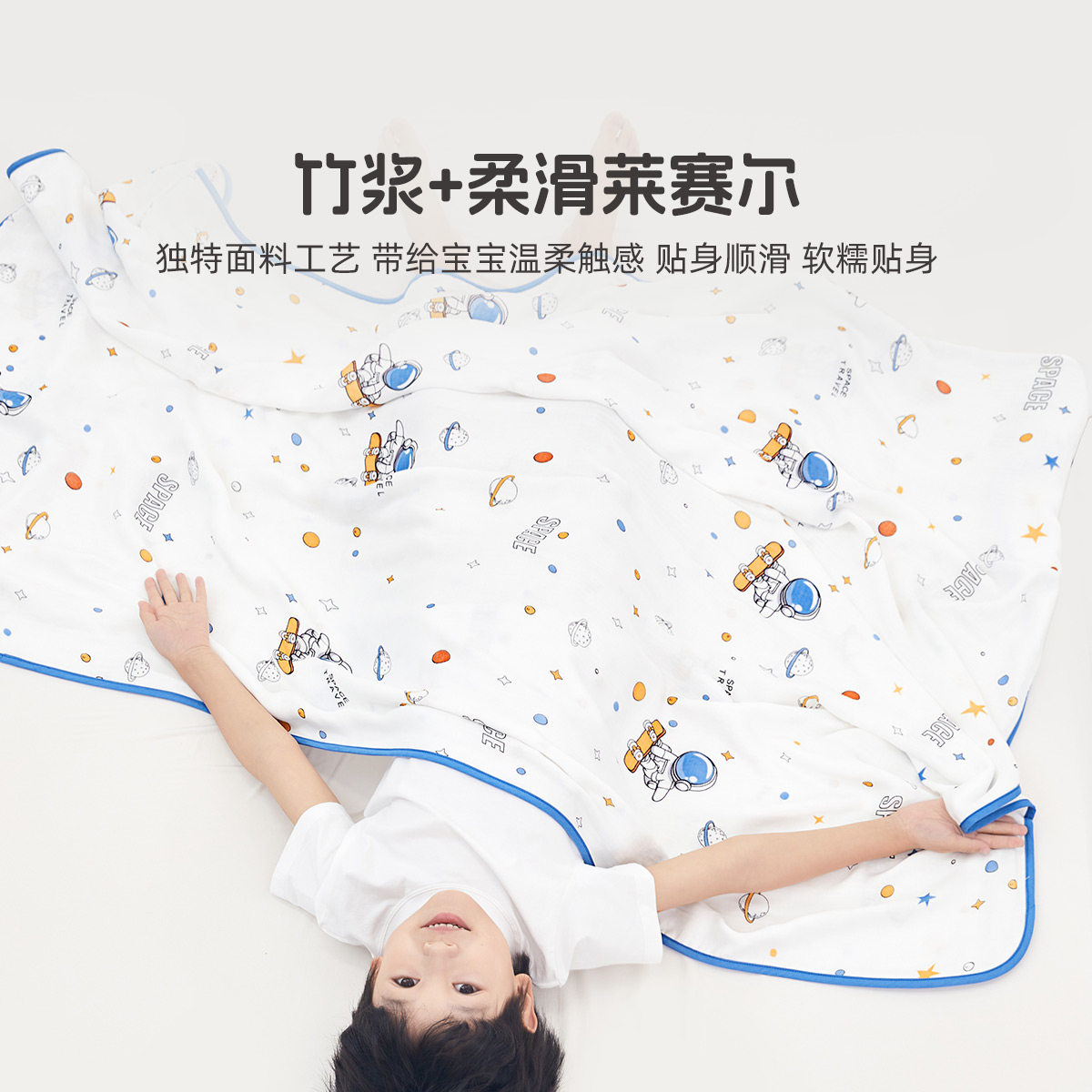 水星家纺婴童毛巾被毯母婴A类全棉卡通纱布毯可水洗透气空调毯子,淘宝优惠券,粉丝福利购,淘宝优惠卷