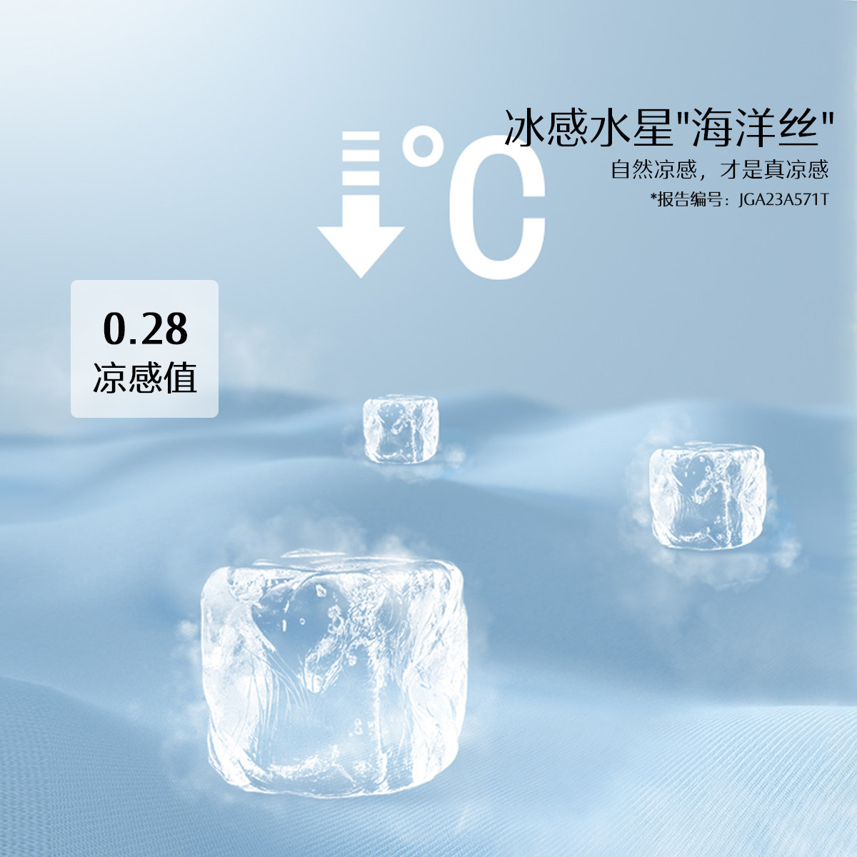 水星家纺可水洗凉感冰丝席两/三件套A类抑菌凉席套件夏季家用席子