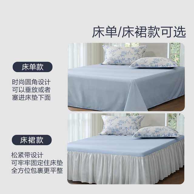 Mercury Home Textile Class A Tennis Cotton Four-Piece Set