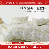 Waterstar Home Textile full cotton Four sets of pure cotton kit Student Dormitory Home Quilt Cover Bed bedding