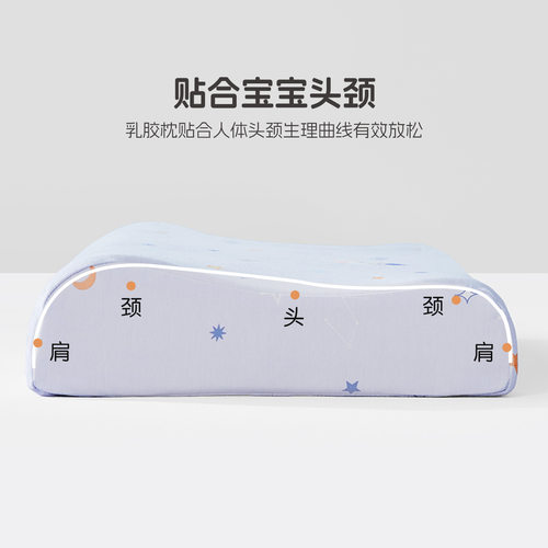水星家纺儿童乳胶枕母婴A类抗菌进口乳胶枕芯枕头单只装床上用品 - 图2