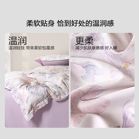水星家纺A类60S天丝™棉贡缎四件套莱赛尔棉套件轻奢单双人床品