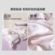 水星家纺A类60S天丝™棉贡缎四件套莱赛尔棉套件轻奢单双人床品