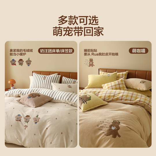 【李佳琦直播间】水星家纺成人A类抗静电暖绒套件