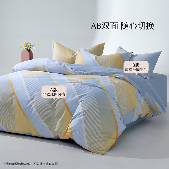 Mercury Home Textile 100 All Cotton Four-Piece Set