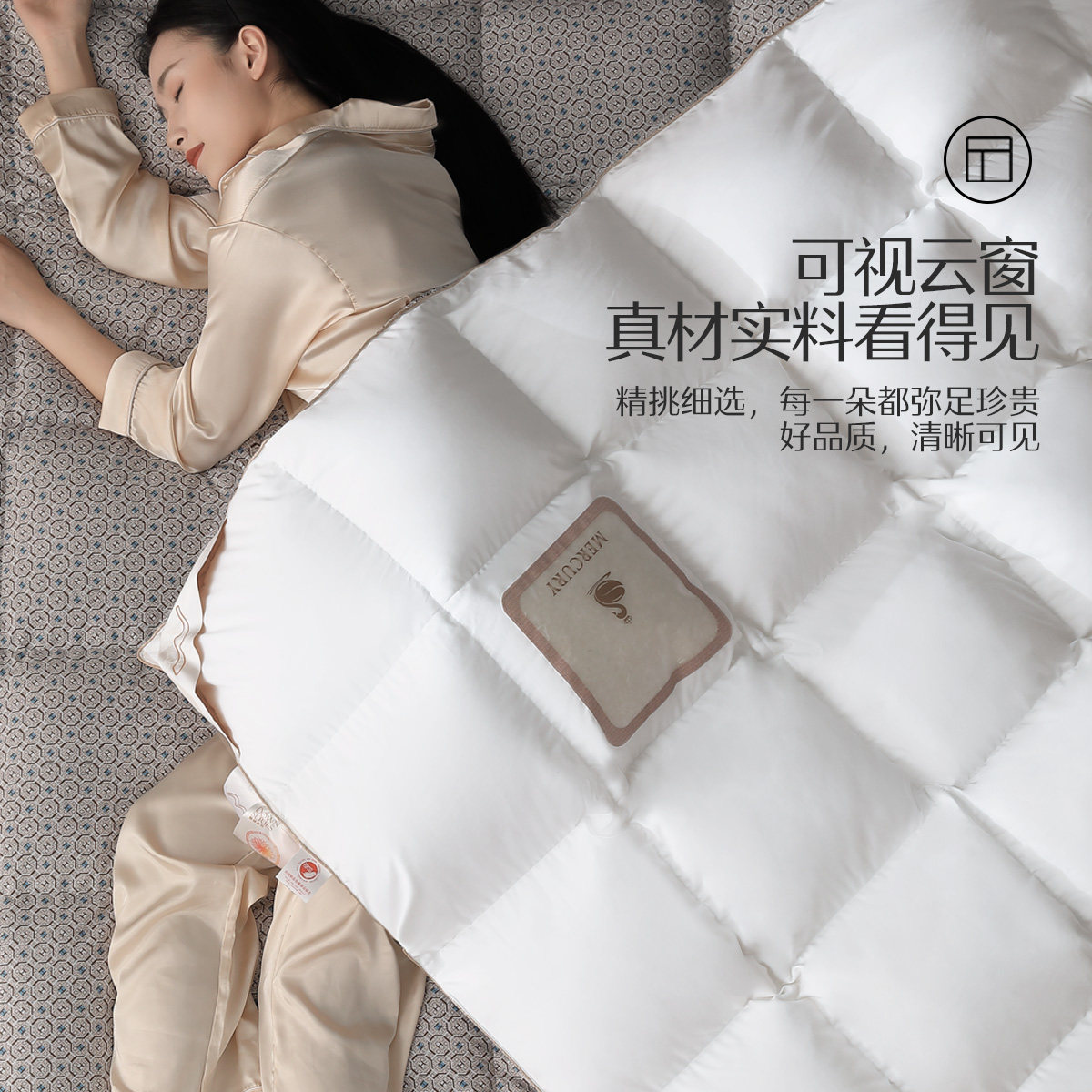 水星家纺鹅绒被羽绒被95白鹅绒冬被冬季加厚保暖被芯被子新年礼物,淘宝优惠券,粉丝福利购,淘宝优惠卷