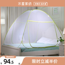 Waterstar Home Textile Folds Fold Dome Mongolia Bag Mosquito Nets Anti-Fall installation Student Dormitory Home Bed Supplies