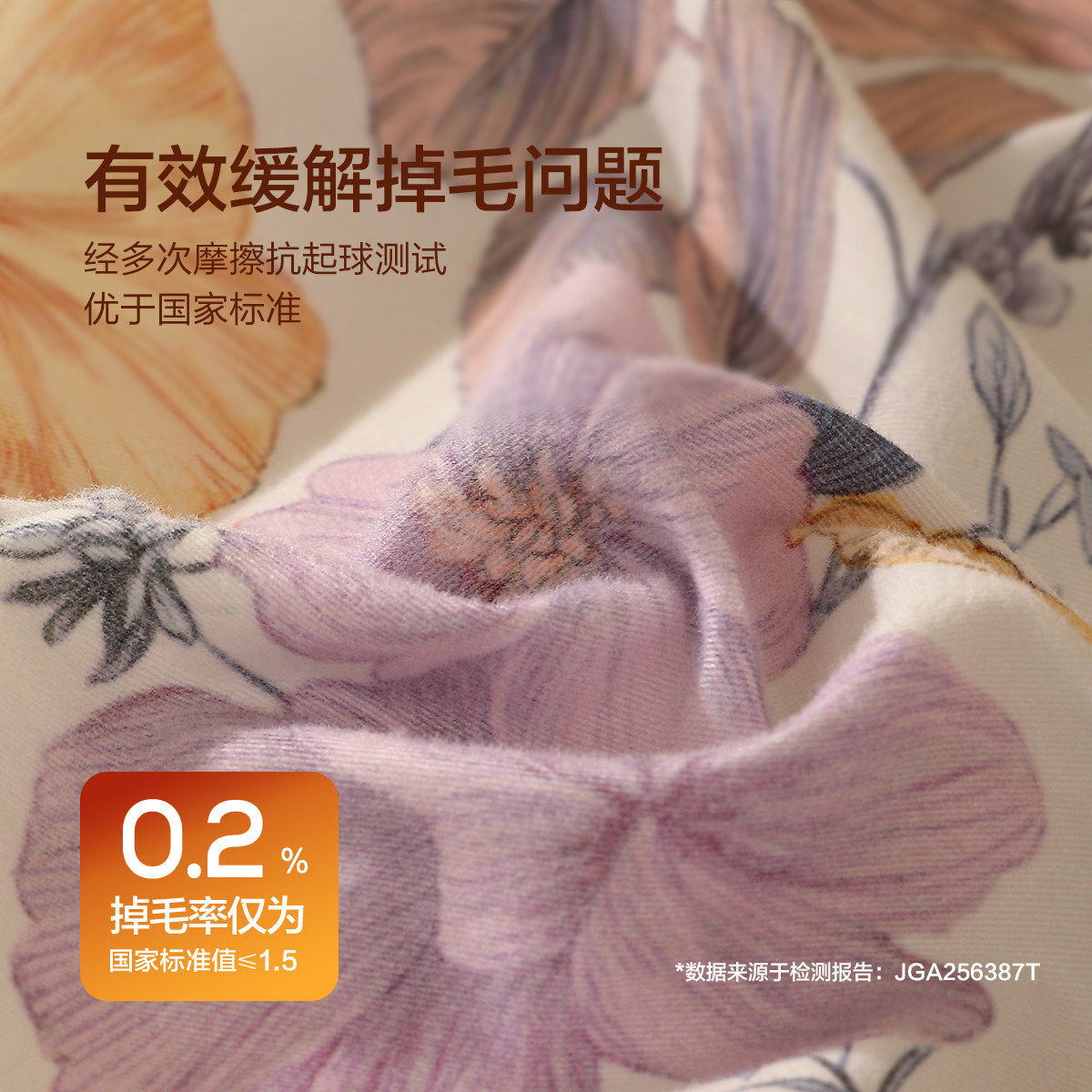 水星家纺全棉磨毛四件套抑菌保暖套件印花秋冬被子套床单,淘宝优惠券,粉丝福利购,淘宝优惠卷