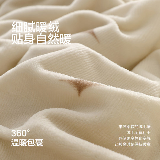 【李佳琦直播间】水星家纺成人A类抗静电暖绒套件