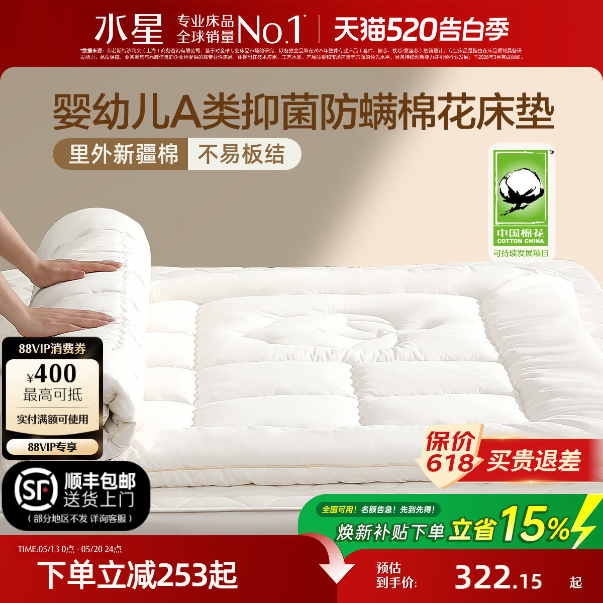 水星家纺新疆60支棉花褥子床垫软垫家用榻榻米垫子床褥垫被打地铺