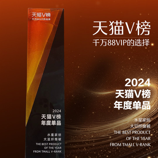 水星家纺被子大豆冬被抗菌四季通用宿舍被芯春秋被二合一子母被