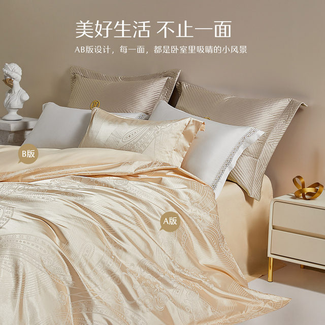 Mercury Home Textile Jacquard Light Luxury Kit