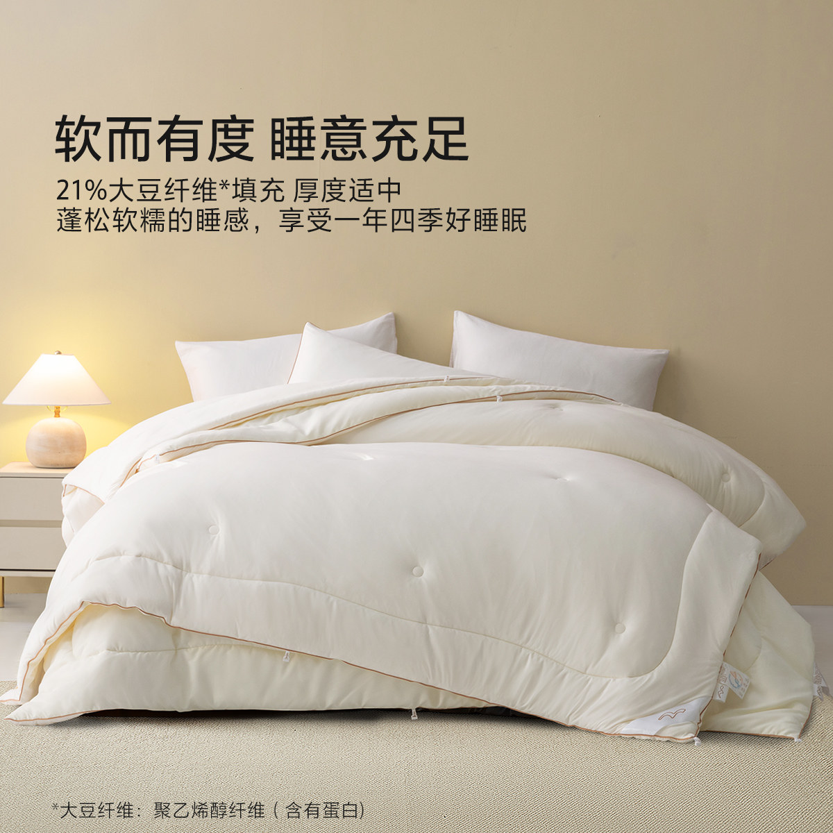 水星家纺二合一被子母婴A类抗菌大豆子母被芯四季保暖床品送长辈,淘宝优惠券,粉丝福利购,淘宝优惠卷