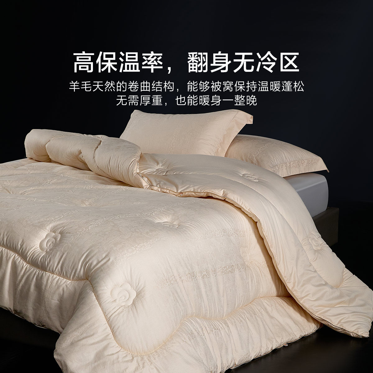 水星家纺澳洲美利奴羊毛被冬被100支长绒棉A类抑菌提花高端送礼,淘宝优惠券,粉丝福利购,淘宝优惠卷