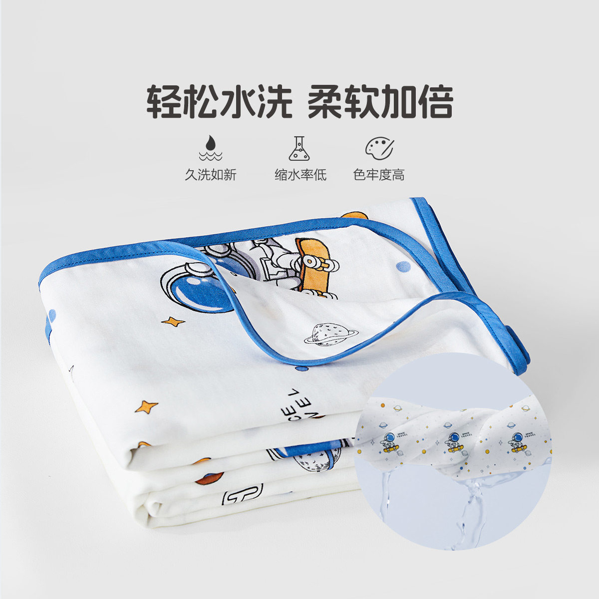 水星家纺婴童毛巾被毯母婴A类全棉卡通纱布毯可水洗透气空调毯子,淘宝优惠券,粉丝福利购,淘宝优惠卷